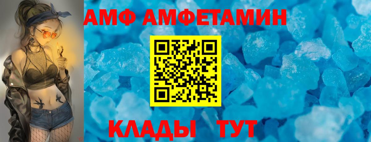 Челябинск  Amphetamine  Вход с VPN  darknet телеграм  Амфетамин Розовый 