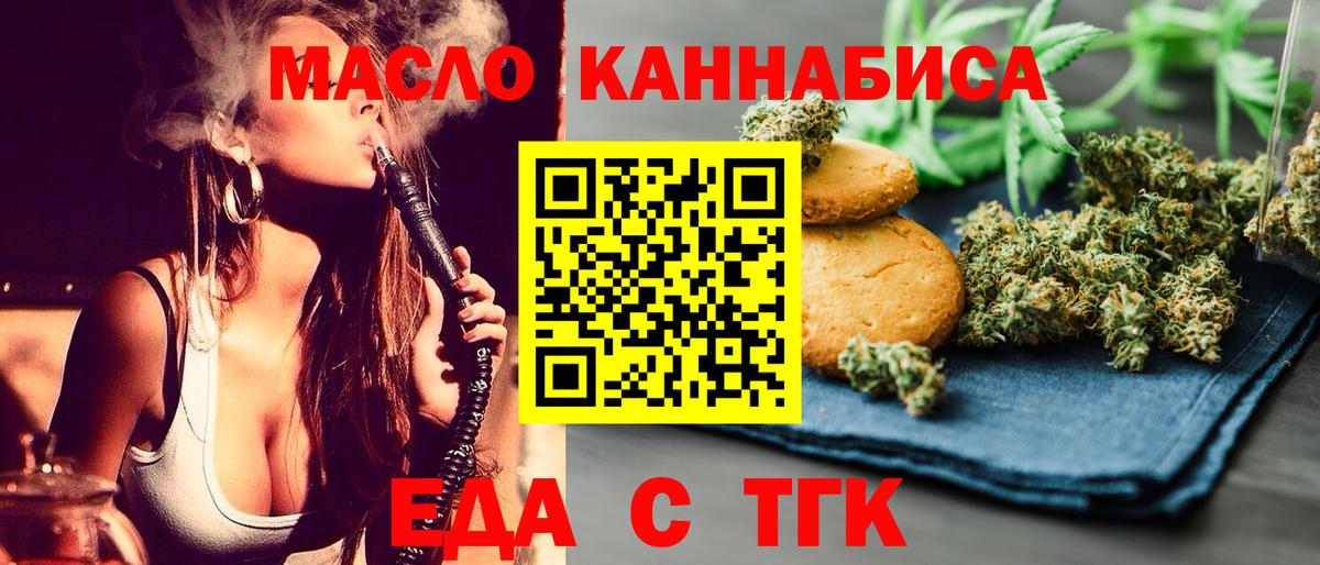 Canna-Cookies конопля Челябинск