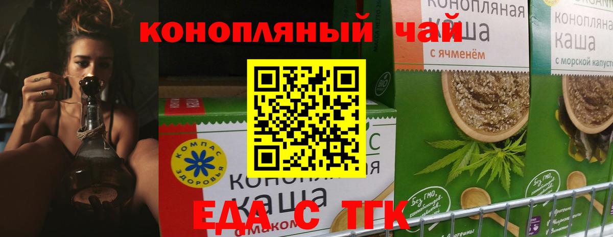 Печенье с ТГК марихуана  Вход с VPN  Челябинск 