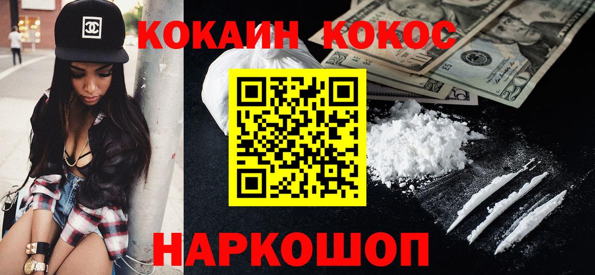 Cocaine 99% Челябинск
