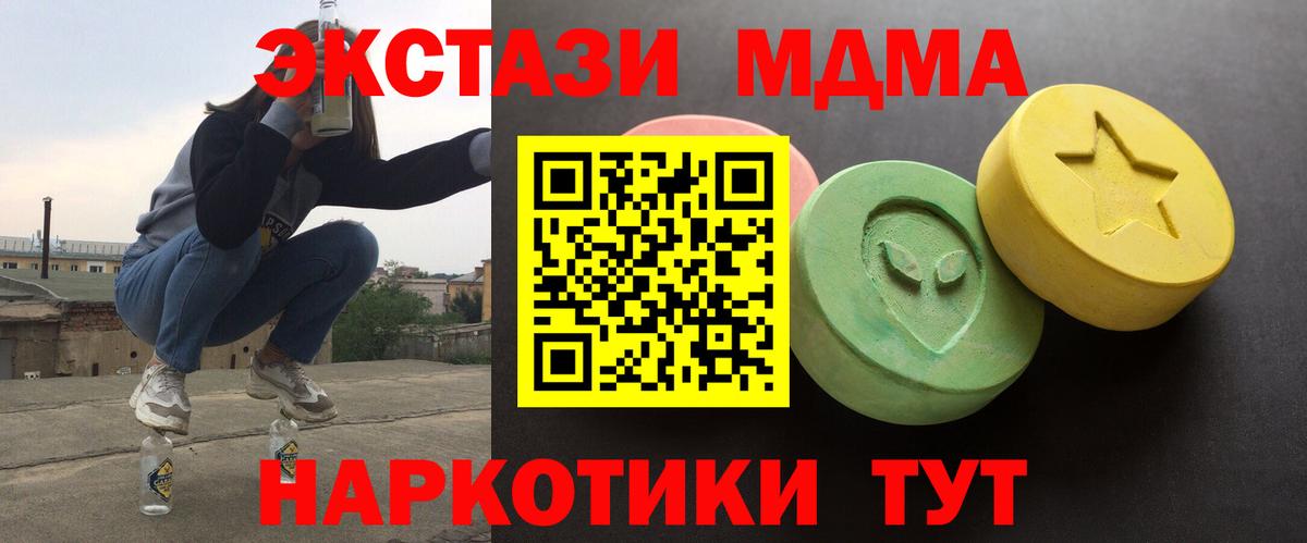 Челябинск  Экстази mix  ЭКСТАЗИ VHQ  Ecstasy  MEGA   Вход с VPN 
