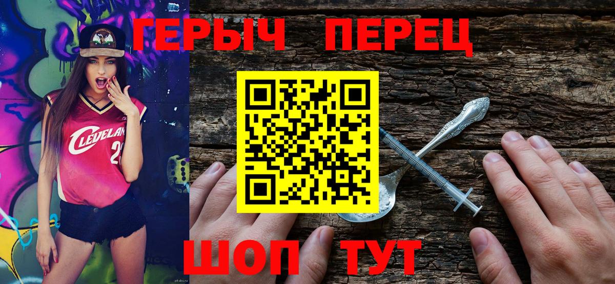 Героин белый  Вход с VPN  Челябинск 
