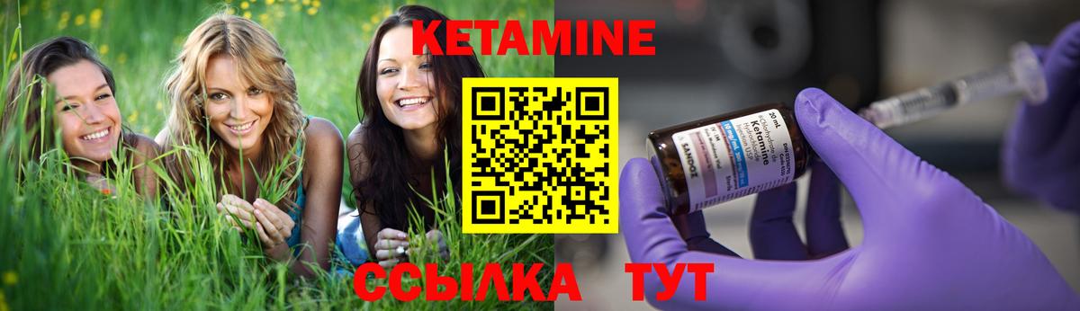 Кетамин ketamine  Вход с VPN  Челябинск 