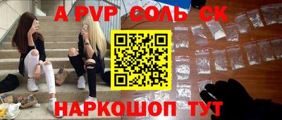 соль курить ск Кинель