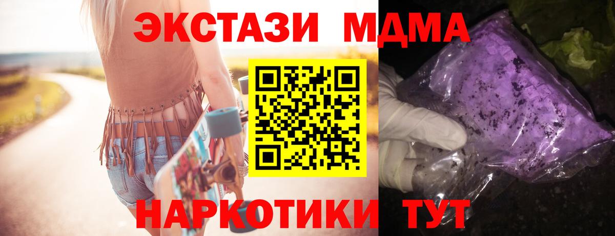 МДМА молли Челябинск