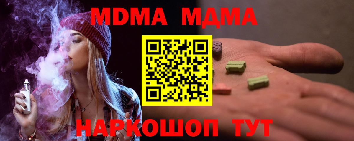 MDMA молли  МДМА crystal  MDMA  Челябинск  Вход с VPN 