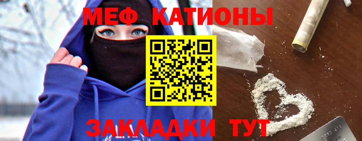 Челябинск  Меф  Мефедрон VHQ  наркотики  Мефедрон mephedrone  Вход с VPN 