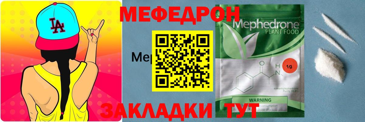 МЕФ  Челябинск