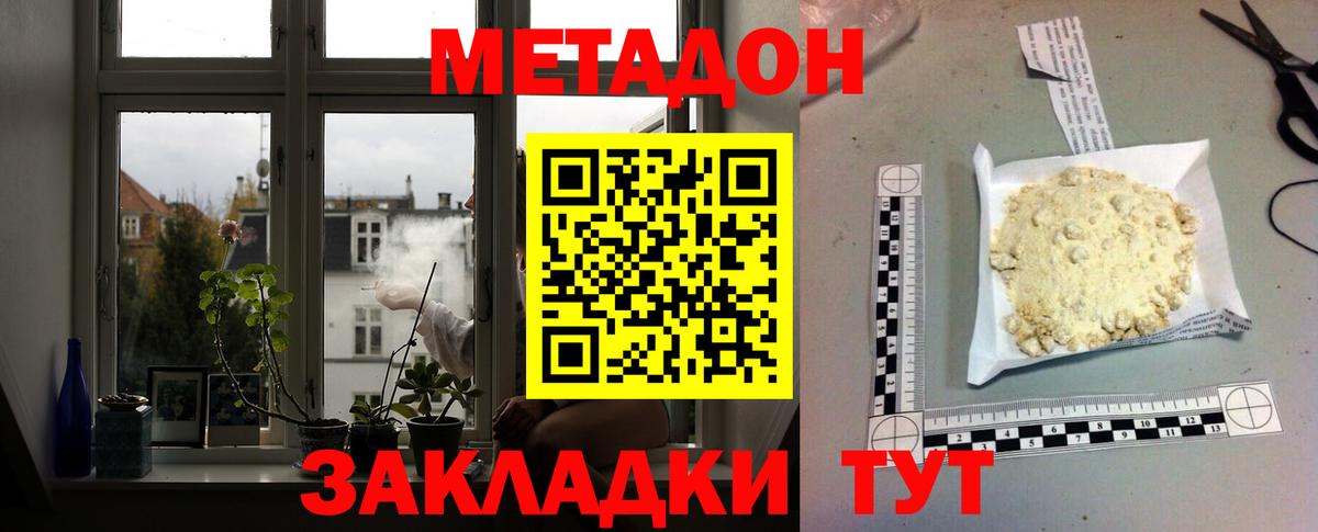 Метадон мёд  Вход с VPN  МЕТАДОН VHQ  Челябинск 