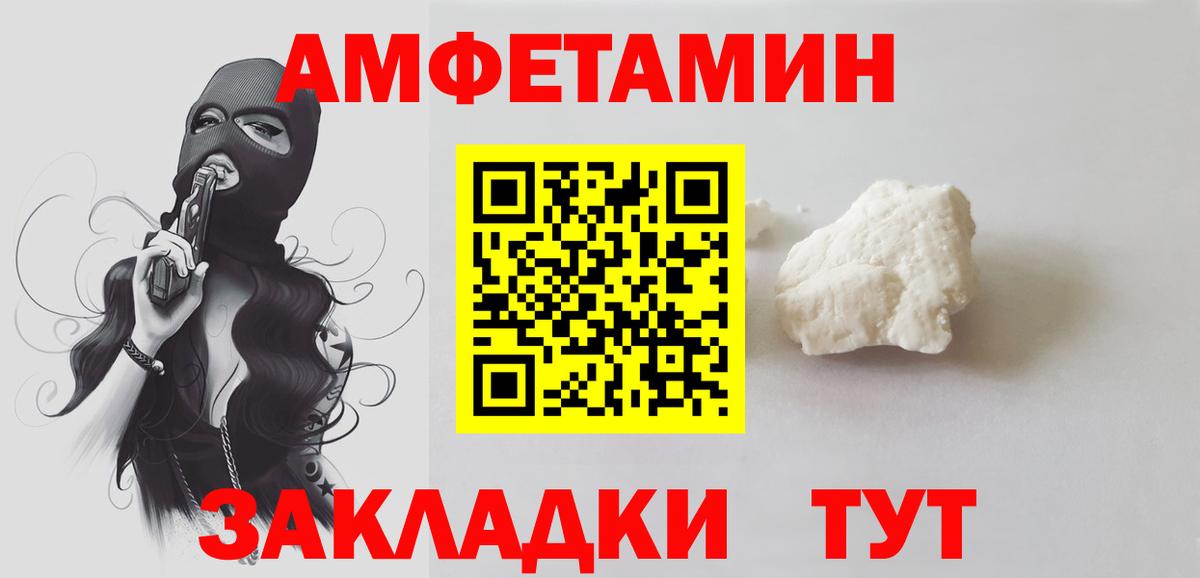 Первитин пудра Челябинск