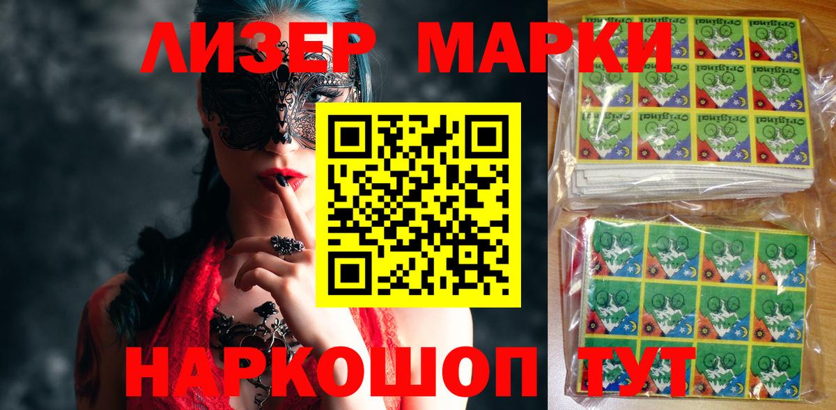 Марки NBOMe  Марки NBOMe 1500мкг  Вход с VPN  Марки NBOMe 1500мкг  Челябинск 