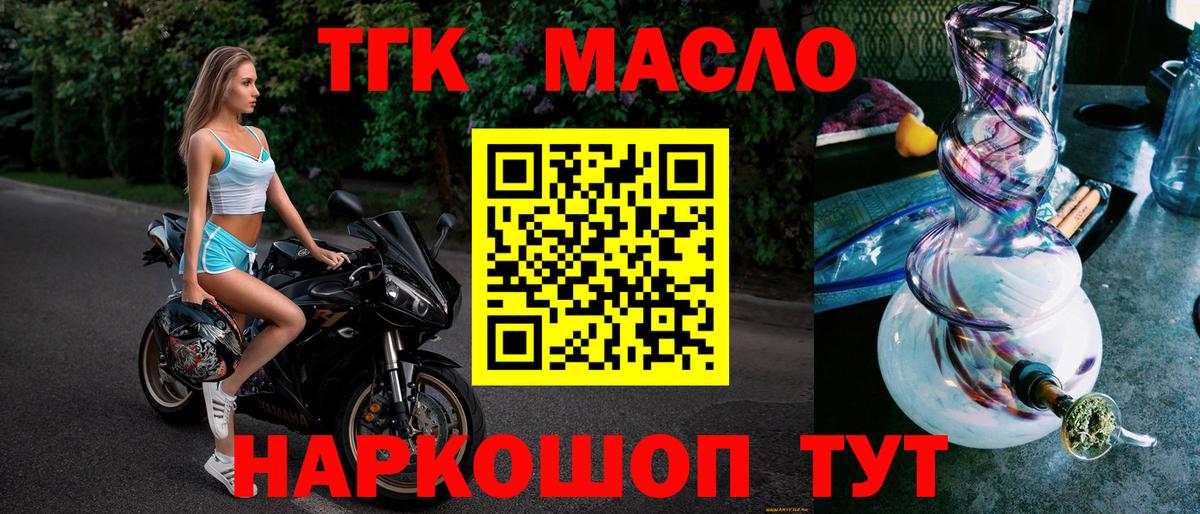 Дистиллят ТГК вейп  Вход с VPN  Челябинск 